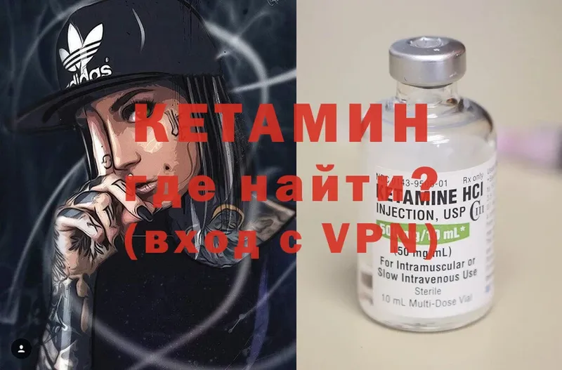 MEGA рабочий сайт  Гатчина  КЕТАМИН ketamine 